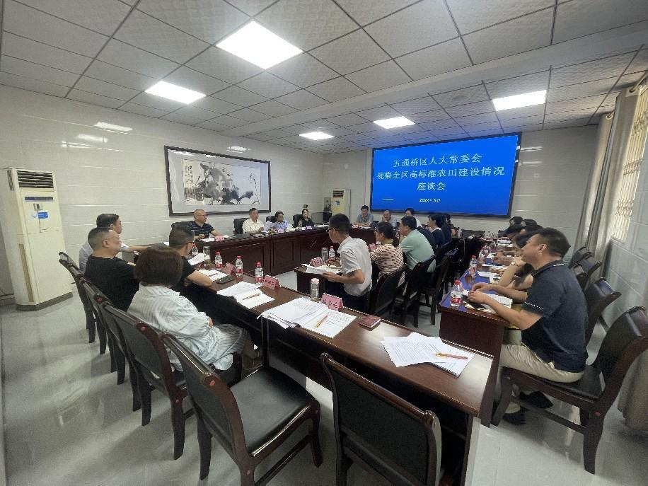 五通桥区人大常委会视察高标准农田建设情况 第 2 张